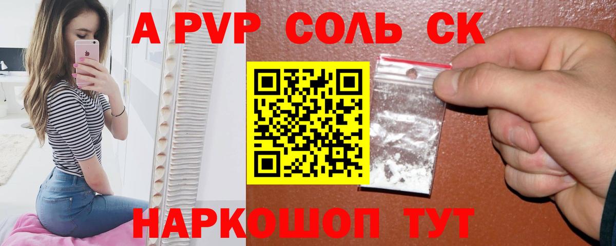 A-PVP СК КРИС Апрелевка