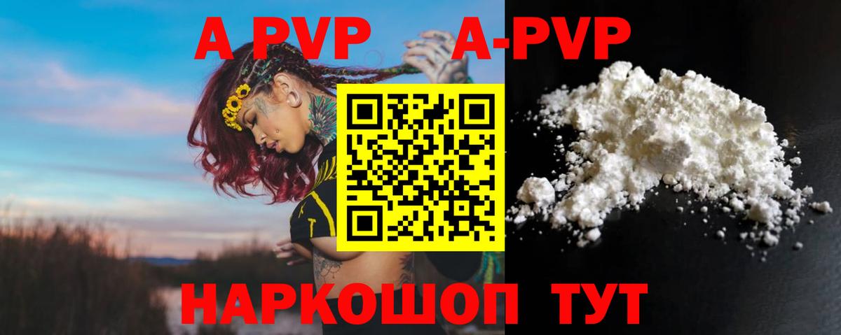 A-PVP СК КРИС  Вход с VPN  Alpha PVP СК КРИС  Апрелевка  Alpha-PVP VHQ 