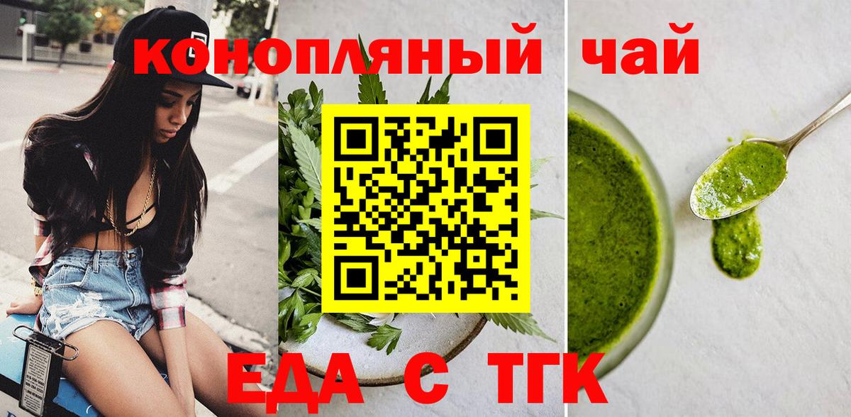 Апрелевка  Печенье с ТГК конопля  Вход с VPN 
