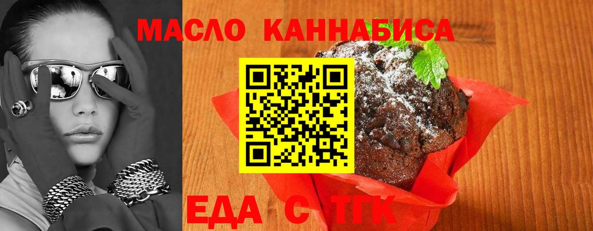 Cannafood конопля Апрелевка