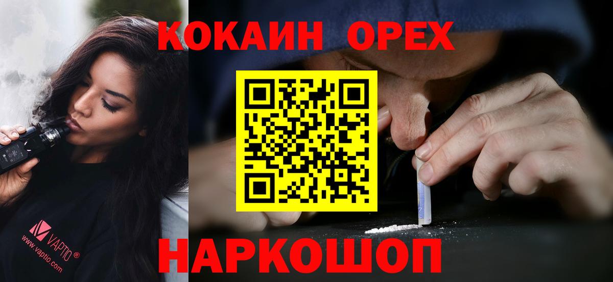 COCAIN VHQ  Cocaine Перу  Вход с VPN  Апрелевка 