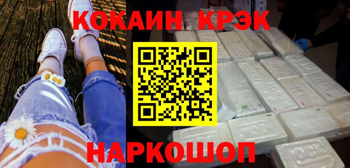 ГАШ  МАРИХУАНА  Вход с VPN  Мефедрон кристаллы  Апрелевка  ГАШ  Cocaine 