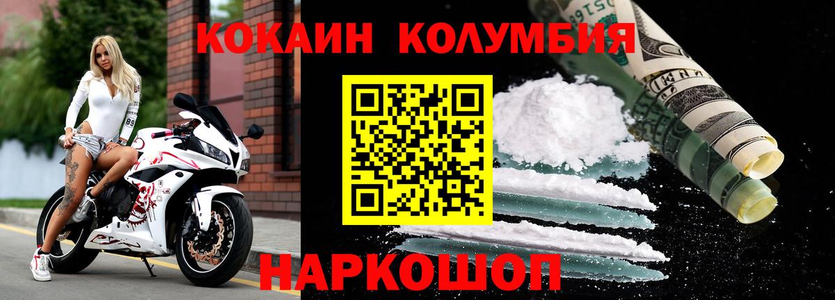 Кокаин 99% Апрелевка