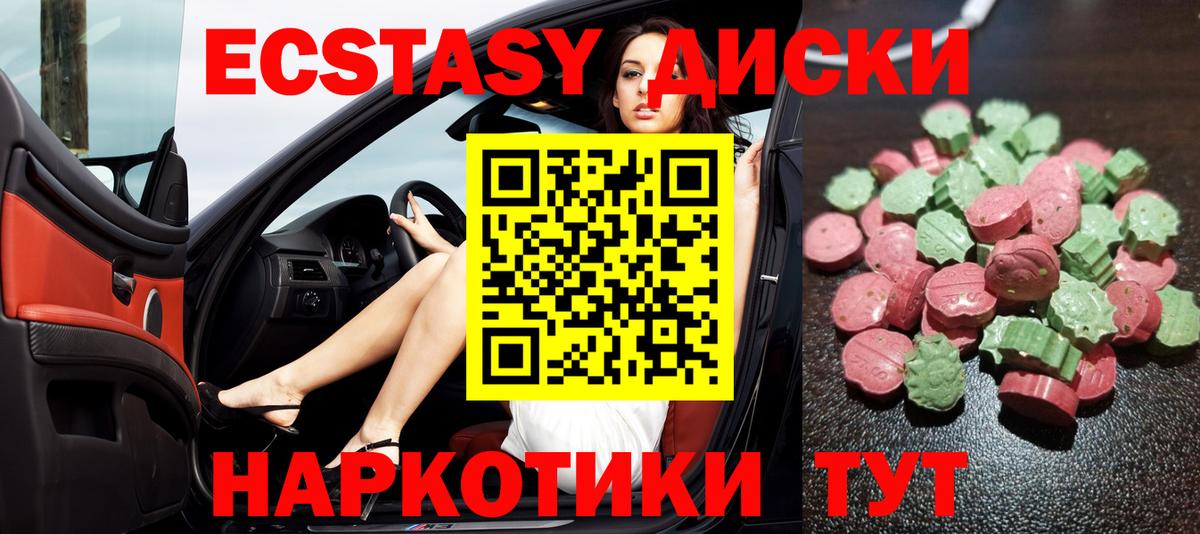 ЭКСТАЗИ 99% Апрелевка