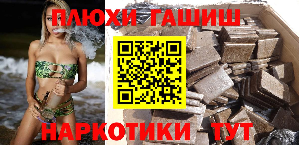 Апрелевка  Гашиш Ice-O-Lator  ГАШИШ Premium  Вход с VPN 