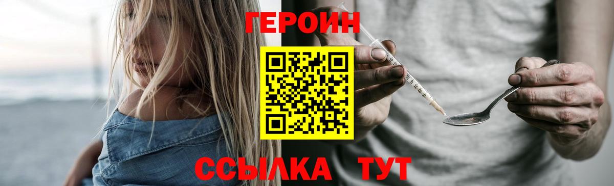 Апрелевка  Героин хмурый  Героин  Вход с VPN 