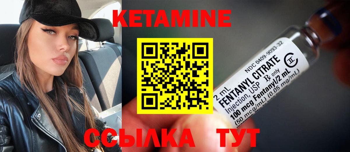 Кетамин VHQ Апрелевка