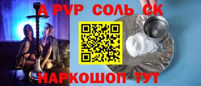 соль курить ск Апрелевка