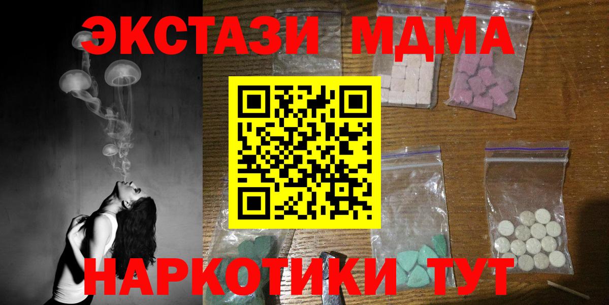 MDMA Molly Апрелевка