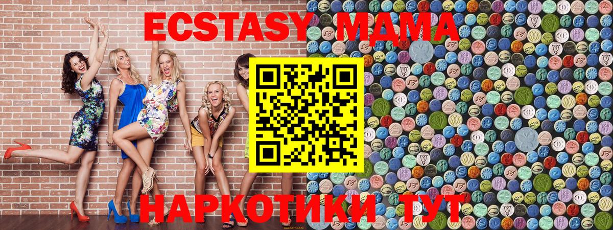 Апрелевка  МДМА кристаллы  MDMA молли  Вход с VPN 