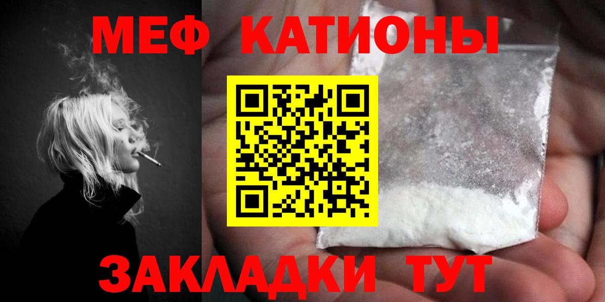 Меф мука Апрелевка