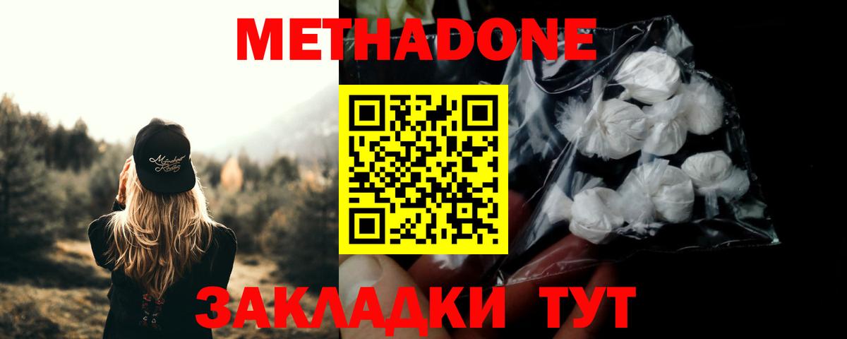 МЕТАДОН VHQ  МЕГА ONION  Вход с VPN  Апрелевка  Метадон кристалл 
