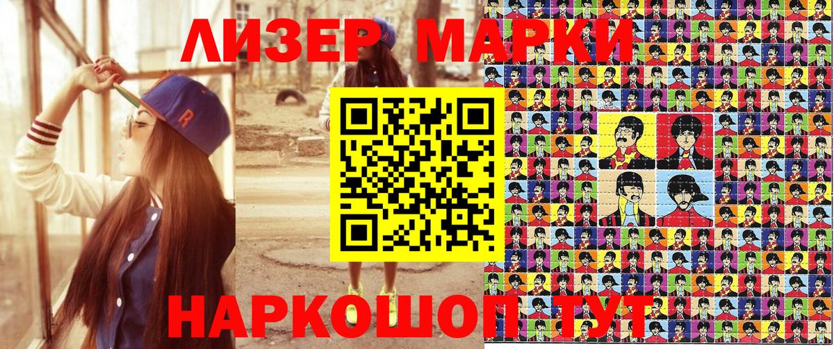 Марки NBOMe 1,8мг Апрелевка