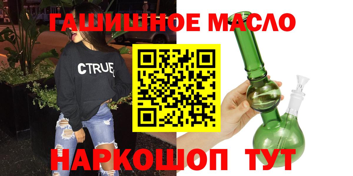 наркота  Вход с VPN  Апрелевка  ТГК концентрат 