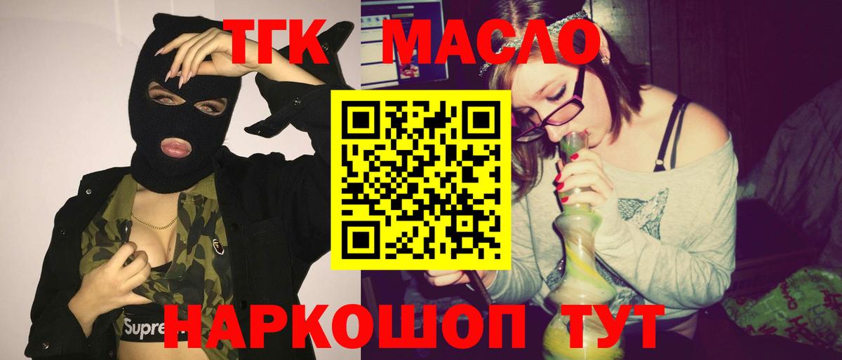 ТГК вейп с тгк Апрелевка